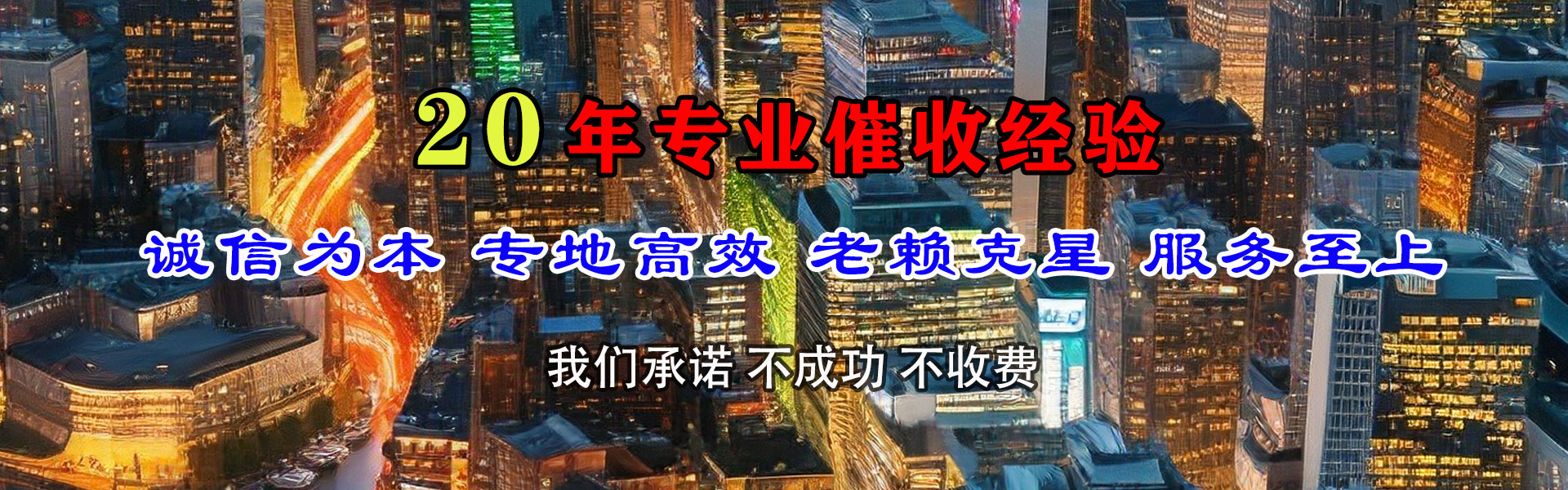 寻乌收债公司